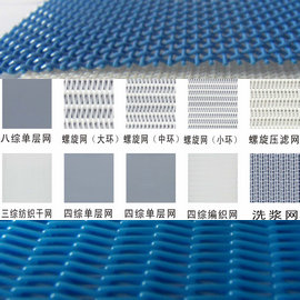 Polyester mesh conveyor belt